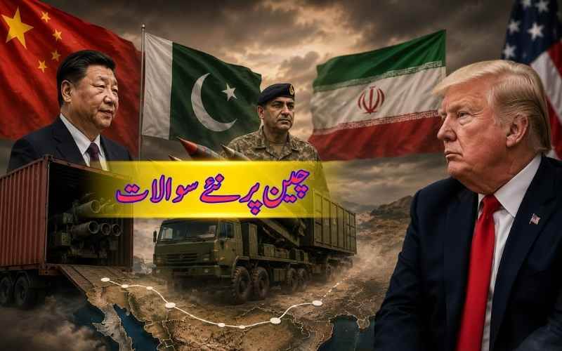 ایران کو 400 راکٹ لانچرز کی مبینہ فراہمی، ٹرمپ کا چین پر بڑا بیان